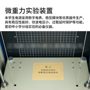 Microgravity Experiment Apparatus 21080 New Curriculum Standard Magnetic Object Hourglass Force Experiment High School <b>Physics</b> - Product Image 5