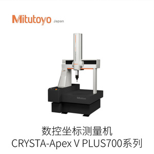 Máquina de Medición por Coordenadas CNC Mitutoyo Crysta-Apex V Plus500, Multiusos, Japón - Product Image 3