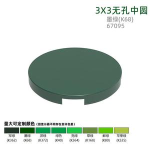 18-Color DIY Bulk <strong>Building</strong> <strong>Blocks</strong> Plastic <strong>Toy</strong> Bricks Tile Round 3 X 3 with Bottom Stud Holder Compatible with 67095 - Product Image 5