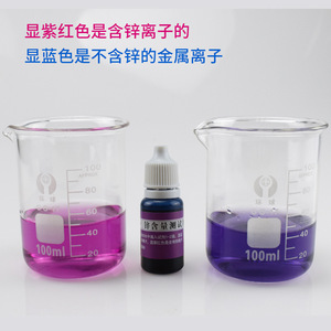 Reactivo de prueba de iones de zinc, solución rápida para análisis del contenido de zinc en la calidad del agua - Product Image 3