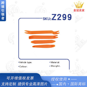 ชุดเครื่องมือถอดแผงภายในรถยนต์ สีส้ม ทำจาก PVC สำหรับติดตั้งและซ่อมแซมแผงประตู คอนโซลหน้ารถ - Product Image 4