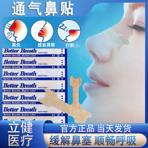 Tiras Nasales Better Breathe con Adhesivo Fuerte para Adultos, Alivio Anti Ronquidos - Product Image 4