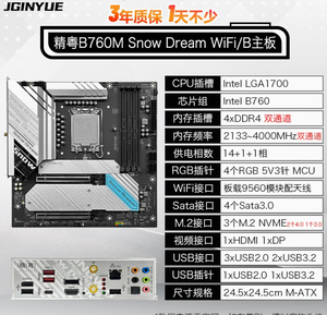 Mainboard chơi game JGINYUE B760M Snow Dream WiFi/B hỗ trợ bộ vi xử lý nền tảng LGA1700 thế hệ 12, 13, 14 - Product Image 5