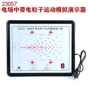 23057 Un simulador para demostrar el movimiento de partículas cargadas en un campo eléctrico; una demostración de electroestática en - Product Image 3