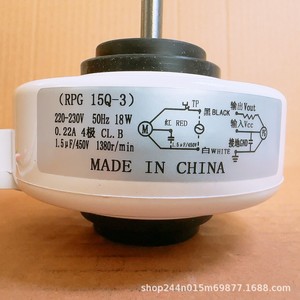 มอเตอร์แอร์ TCL รุ่น RPG 15Q-3 18W 220V 4 โพล 1380 รอบต่อนาที ผลิตในประเทศจีน - Product Image 1