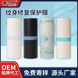 Film protecteur jetable OEM pour tatouage transfrontalier, mat/brillant, non allergène, pour la préservation des soins post-maquillage permanent - Product Image 4