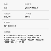 Chip Kartrid Hp Q1338A Untuk Printer Hp4200 4300N 4200N 4200TN 4300TN Chip Penghitung Toner