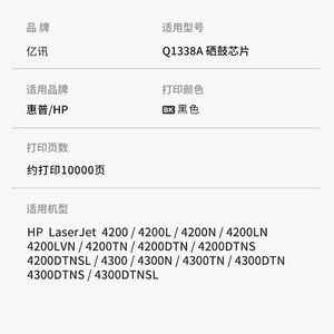 Chip de cartucho Hp Q1338A para impresora Hp4200 4300N 4200N 4200TN 4300TN, chip de conteo de tóner - Product Image 2