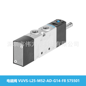 Solenoid Valve VUVS-L25-M52-AD-G14-F8 575501 2-position 5-way Air Control Valve - Product Image 5