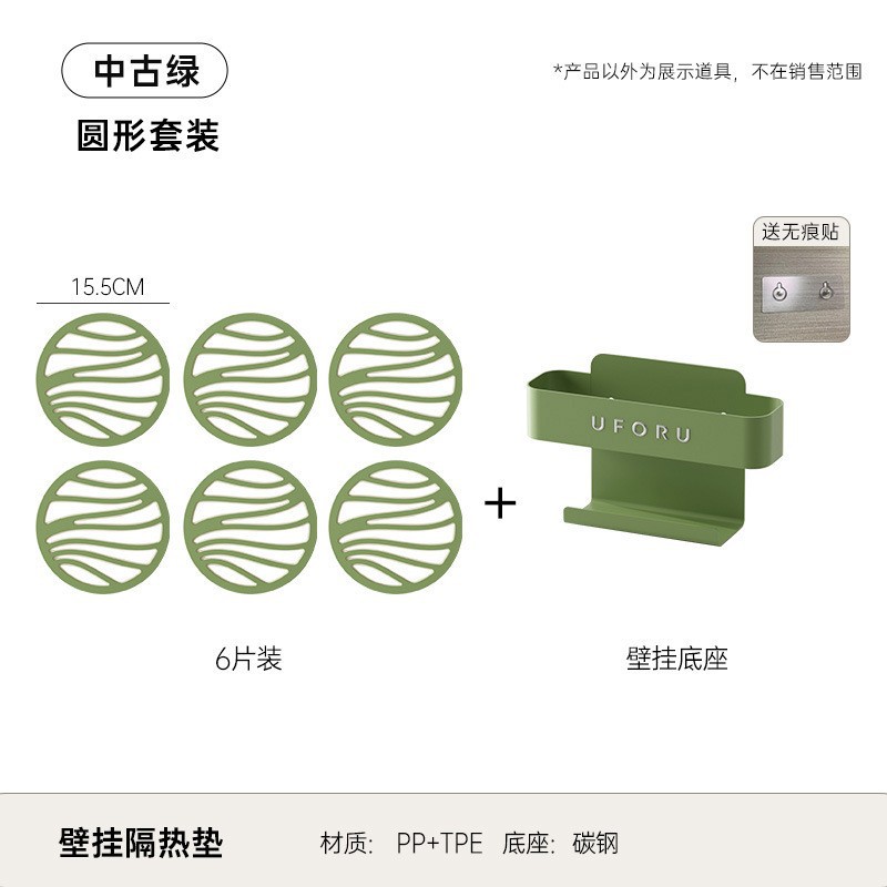 Heat Insulation Pads - Round Set (7-in-1) - Vintage Green