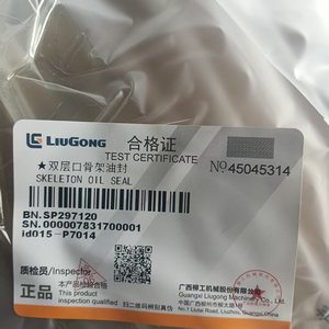 Retén de aceite compatible Liugong SP297120 para excavadora y cargadora de ruedas, piezas de maquinaria de construcción directas de fábrica - Product Image 4