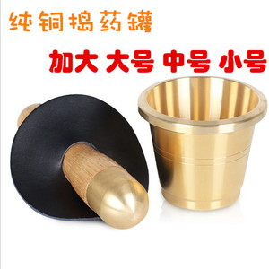 Copper Mortar And Pestle <b>Small</b> Medium Large Extra Large Herb Spice <b>Grinder</b> For Chinese Medicine Garlic Press Kitchen Tool - Product Image 3