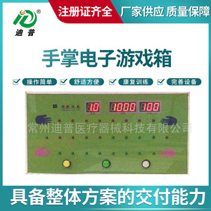 Deep Palm-sized Electronic Game Box For Finger Coordination Training Rehabilitation Instrument DP-SZX - Product Image 2