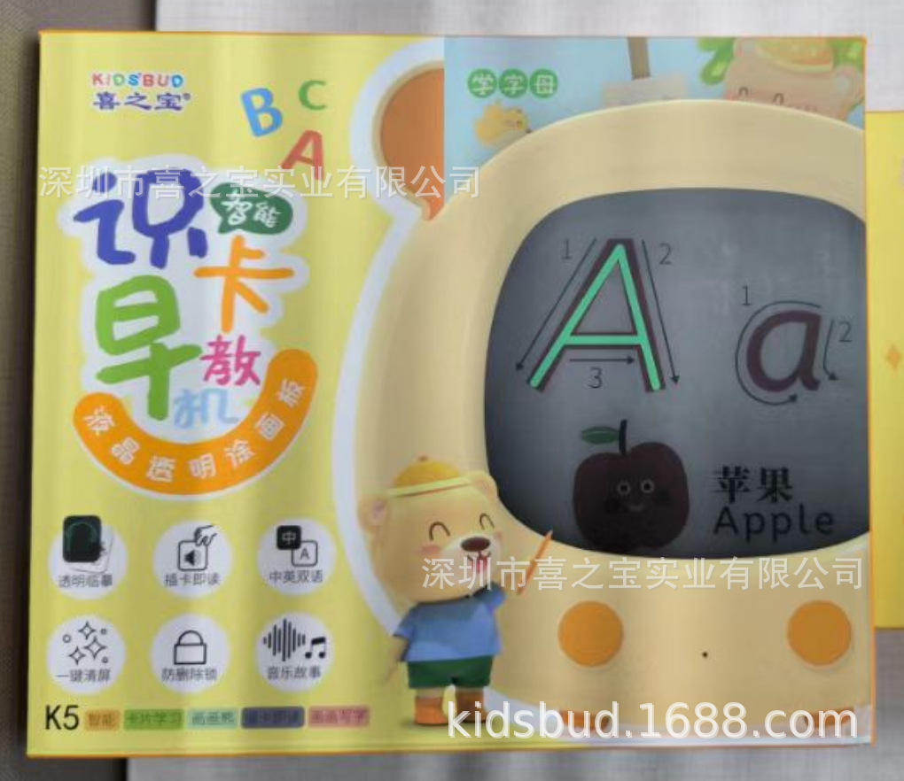 เครื่องเรียนรู้ภาษาจีน-อังกฤษสำหรับเด็กปฐมวัย