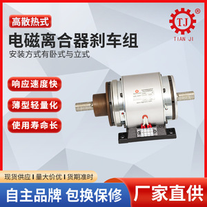 Ensamblaje de Freno de Embrague Electromagnético Tianji, 45 Nm, Diámetro de 20 mm, Accionamiento Directo, Uso Industrial - Product Image 4
