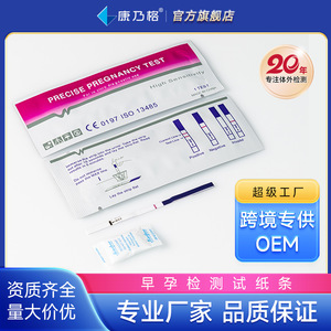 Bandelette de test de grossesse précise, 1 pièce, haute sensibilité, pour la détection précoce, utilisation en diagnostic in vitro - Product Image 5