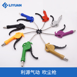 Pistola de aire profesional Li Yuan con soplador de polvo neumático ABS para limpieza con boquilla larga - Product Image 1