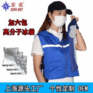 Nuevo chaleco refrigerante de la fábrica Zixi, ropa con aire acondicionado, para trabajo en exteriores a alta temperatura, con bolsa de hielo de polímero, protección para exteriores - Product Image 3