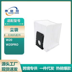 Bolsa de polvo para robot aspirador Midea W20 W20pro, bolsa de filtro desechable no tejida para limpieza del hogar, 101-150 metros cuadrados - Product Image 5