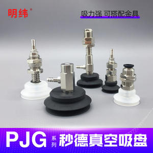 Accessoires de buse à aspiration en silicone double couche Myo-Deok, aspirateur robotique puissant, composants pneumatiques PJG, robots collaboratifs - Product Image 4