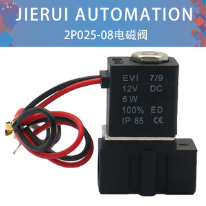 วาล์วแม่เหล็กไฟฟ้า Jierui Automation รุ่น 2P025-08 แบบพลาสติก ควบคุมการทำงานโดยตรง สำหรับตู้กดน้ำ ควบคุมการไหลของของเหลว - Product Image 3