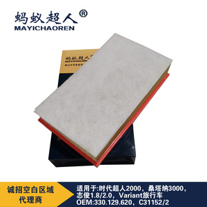 Filtro de Aire Mayichaoren Myk A002 para Santana 3000 1.8 2.0 Tamaño Estándar - Product Image 3