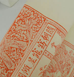 金点宣纸印刷 - 定制中国画和书法艺术品 - Product Image 1