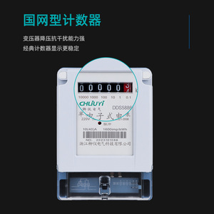 Chliuyi Single Phase Electronic Electricity Meter DDS5886 220V 10(40)A Class 1.0 Accuracy State Grid Model - Product Image 1