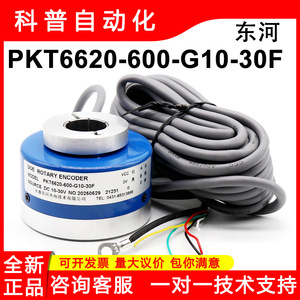 ตัวเข้ารหัสแบบเพิ่มค่าค่าเดิมๆ ของฉางชุน ตงเหอ รุ่น PKT6620-600-G10-30F สายเคเบิลแบบเปิดตรงกลาง - Product Image 5