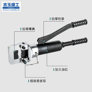 Herramienta de crimpado manual hidráulica Prosperity YQK70 120 240 para cables de acero industrial con entrada frontal y acabado texturizado - Product Image 1