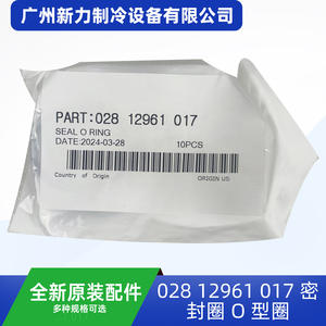 Joint torique Guangzhou Xinli Refrigeration Equipment Co Ltd 028 12961 017 pour pièces de réparation de climatisation centrale - Product Image 5