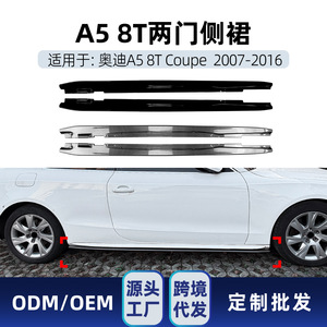 สเกิร์ตข้างคาร์บอนไฟเบอร์ลายเคฟล่า ABS สำหรับ Audi A5 8T รุ่นปี 2007-2016 Coupe Sline - Product Image 4