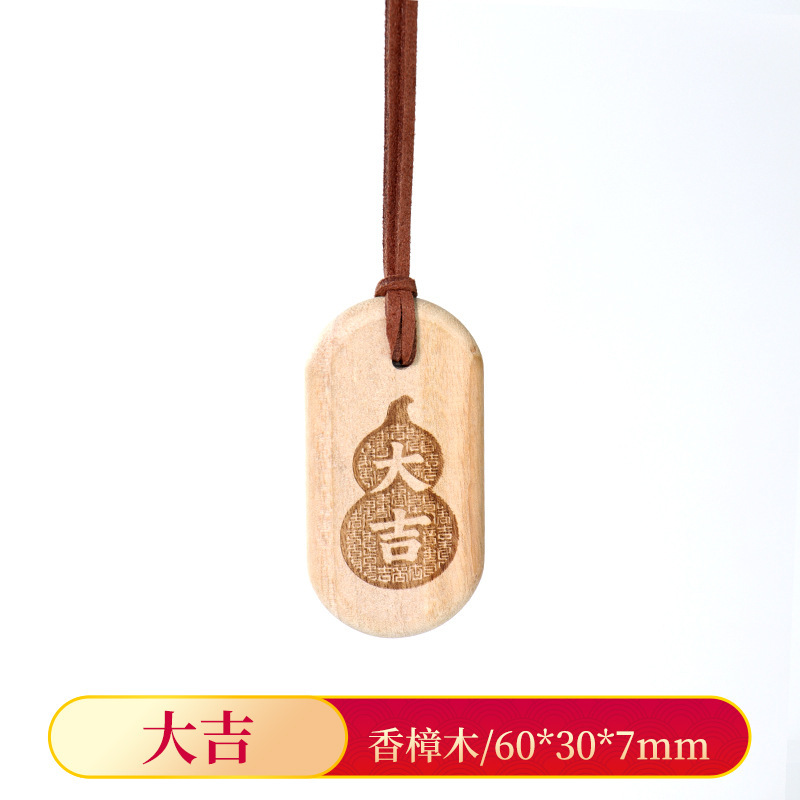 Auspicioso (madera de alcanfor 60*30*7mm)