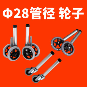 Aluminum Alloy <b>Caster</b> <b>Wheels</b> Phi28 Pipe Diameter Silent Universal For Walking Aid Repair Replacement Parts - Product Image 1
