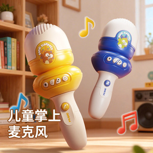 Micrófono de mano para niños, juguete con cambio de voz, música, diversión educativa para niños de 2 a 6 años, unisex, funciona con pilas - Product Image 1