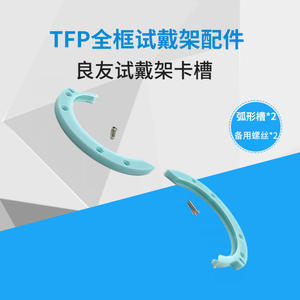 Marco de prueba Liangyou con ranura para lentes y tornillos de fijación para piezas de repuesto de monturas de optometría - Product Image 4