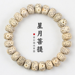 Pulsera de Semillas Bodhi Estrella y Luna, Cuentas de Barril de 6.8x10.2mm, Joyería Religiosa Unisex Coleccionable Estilo Chino - Product Image 1