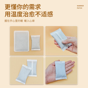 เครื่องทำความร้อนมือ 2 ชิ้น ใช้งานได้ 8 ชั่วโมง ให้ความร้อนจากอากาศธรรมชาติ สำหรับใช้ในฤดูหนาว - Product Image 4