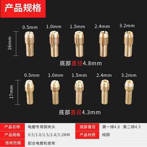 En gros, accessoires de mandrin pour mini-meuleuse électrique, écrou 4.3, adaptateur de mandrin pour machine de meulage et gravure à moteur compact - Product Image 1