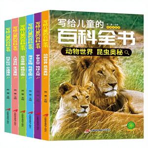 Enciclopedia de Ciencias para Niños - 6 Ilustraciones Coloridas del Mundo Animal, <span class=keywords><strong>Dinosaurios</strong></span> Submarinos, Colección Completa para Grados Escolares - Product Image 1