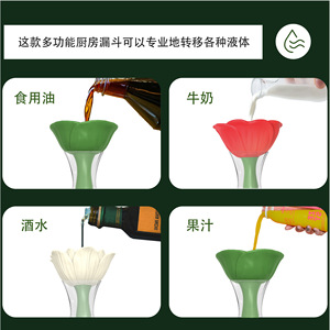 Mini entonnoir en silicone en forme de fleur pour huile, vin, cuisine, usage domestique, outil de versement - Product Image 4