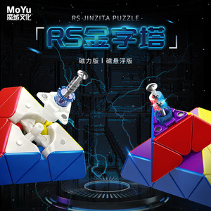 Cubo Piramidal de Levitación Magnética MoYu, Versión MagLev, Rompecabezas Profesional de Competición, Juguete Suave para Desarrollar la Habilidad - Product Image 3