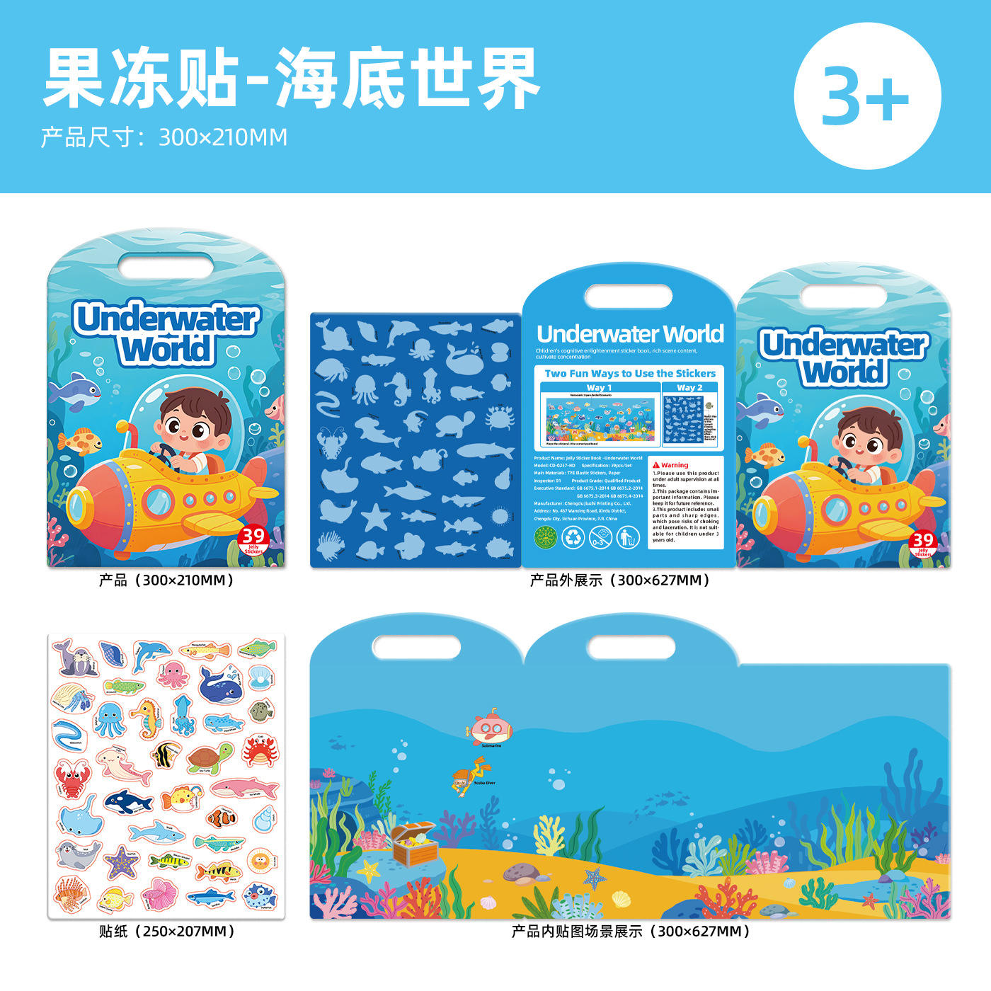 Autocollants en gelée - Monde sous-marin