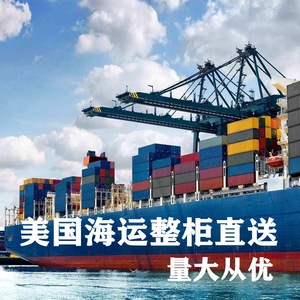 บริการขนส่งสินค้าทางทะเล DLEX Ocean Freight Forwarding LCL FCL ไปยัง Amazon FBA บริการขนส่งทางเรือ - Product Image 2