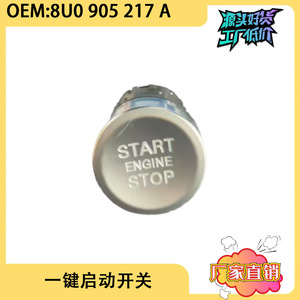 สวิตช์สตาร์ทแบบกดปุ่ม Audi Q3 รุ่น 8U0905217A ระบบกุญแจรีโมทแบบไร้กุญแจ - Product Image 5