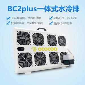Ococo Water-Cooled Radiator 8 Fans 4300RPM Silent Industrial <b>Cooling</b> <b>System</b> - Product Image 3
