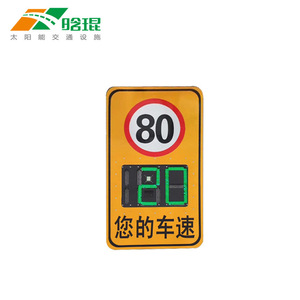 Señales de Tráfico LED Solares con Radar de Visualización de Velocidad para Alerta Visual en Carreteras - Product Image 3