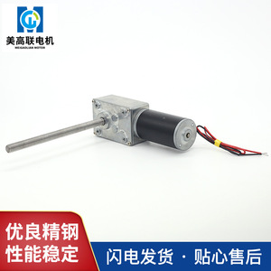 American High School League 5840 Miniature Dc Geared Motor 56mm Frame Long Threaded Shaft High Torque Metal Gear - Product Image 3