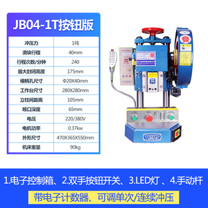Presse à poinçonner de table Shuangwei 1 tonne, mécanique de précision, pour le travail du métal et du plastique, conception de sécurité à deux mains - Product Image 5
