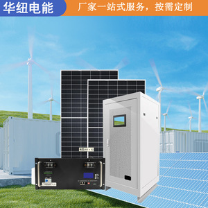 Sistema de Energía Solar Huaniu de Silicio Monocristalino para Montaje en Suelo para Uso Doméstico - Product Image 5